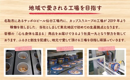 【カップ スープ】じっくりコトコト こんがりパン 濃厚クラムポタージュ＆濃厚じゃがバターポタージュ（各6食入り4パック 合計48食入り）