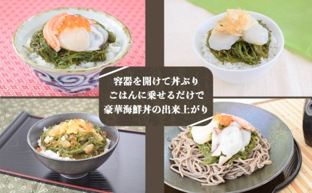 丼ぶりご飯に乗せるだけで 簡単 海鮮丼!海美漬 豪華な 3種 詰合せ