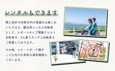 名取市サイクルスポーツセンター 利用券12枚