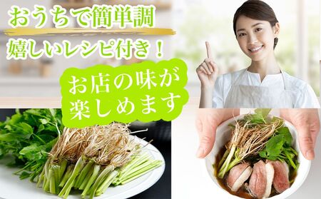 【期間限定】【お届け日時指定必須】名取名産　美味なる根っこを食す 選べる内容量「せり鍋セット」4～5人前（漁亭 浜や） 根・茎・葉をすべて楽しむ 鍋 せり鍋  鍋セット