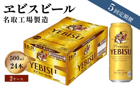 通販豊富な EVISU 350ml×２４本 2箱の通販 by こうし｜エビスなら