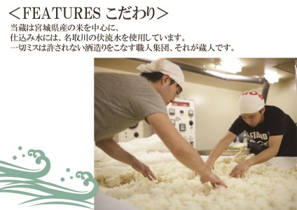 佐々木酒造店 「 宝船 浪の音 純米吟醸 」 【 720ml （ 4合瓶 ） 1本 】