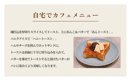 考えた人すごいわ 高級食パン 「 魂仕込 」（ こんじこみ ） 2斤