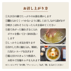 焼肉 仔虎 の 盛岡式 オリジナル 冷麺 セット （4食）