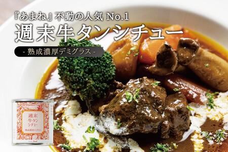 洋食屋缶詰セット Restaurant&Bar Panchのクラフト 各2缶 缶詰