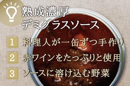 洋食屋缶詰セット Restaurant&Bar Panchのクラフト 各2缶 缶詰
