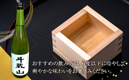 【宮城県角田市の地酒】純米吟醸酒「斗蔵山」1,800ml×1本 日本酒 日本酒