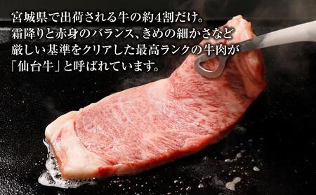 【角田産仙台牛A5ランク】サーロインステーキ500g（250g×2） 仙台牛