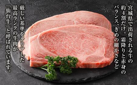 【角田産仙台牛A5ランク】ステーキ味比べセット1kg(サーロイン・リブロース 各250g×2) 仙台牛