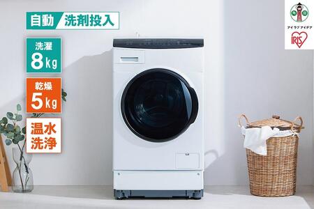 洗濯機　ドラム式洗濯乾燥機　8.0kg/5.0kg自動投入HDK852Z-Wホワイト