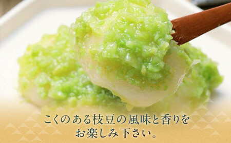 【3回定期便】秘伝豆 ずんだ餅 3個入り×4パック | ささもり 和菓子 贈り物 宮城県 名物 ふるさとの味