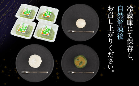 【4回定期便】「秘伝豆 ずんだ餅」「生クリーム大福 雪ふたえ」「ずんだ大福」「極上 草餅」毎月 ｜ ささもり 和菓子 贈り物 宮城県 名物 ふるさとの味  