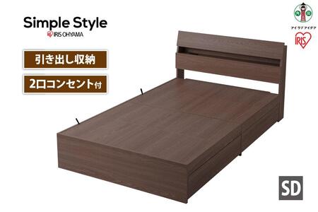 ベッド 収納ベッド STBS-SD ウォールナット