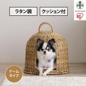 ペット　ラタン調　ペットハウス　ドーム　PHR-D3530　ナチュラル
