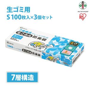 ゴミ袋　生ごみ用防臭袋　Ｓサイズ　GBB-S100