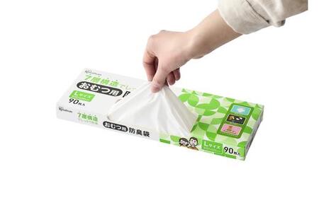 おむつ用 防臭袋 Lサイズ DBB-L90