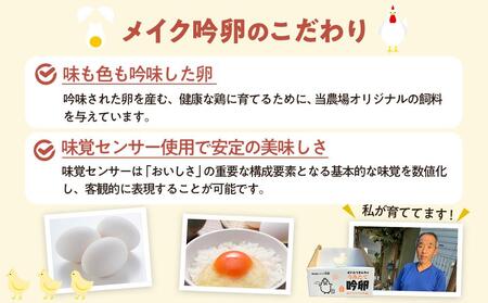 さいとうさんちのうみたて吟卵　60個入り 卵