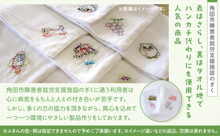 わんぽいんとふきんセット(2枚)