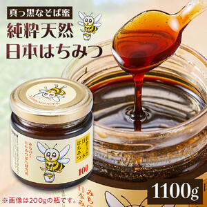 日本はちみつ　1100グラム　まぼろしの純粋 ｜ はちみつ ハニー