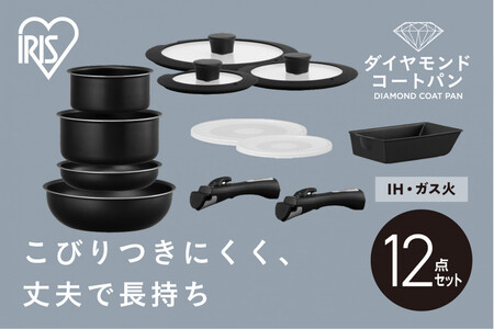 フライパンセット ダイヤモンドコートパン１２点セット ＩＨ・ガス火対応 NTF-SEI12 ブラックメタリック
