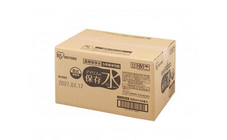 防災 アイリスの保存水　５００ｍｌ×２４本