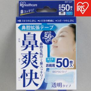 【50枚入り×4箱】鼻腔拡張テープ　透明　５０枚入 BKT-50Ｔ 透明