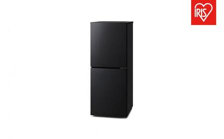冷凍冷蔵庫 153L IRSN-BLK15A-B ブラック ひとり暮らし 就職祝い 進学祝い 合格祝い 