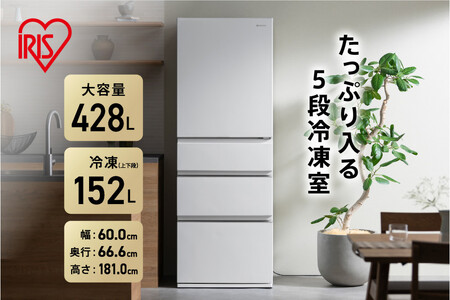 冷凍冷蔵庫 428L アイリスオーヤマ IRSN-SX43A-W シルキーホワイト ｜ 冷蔵庫 新生活