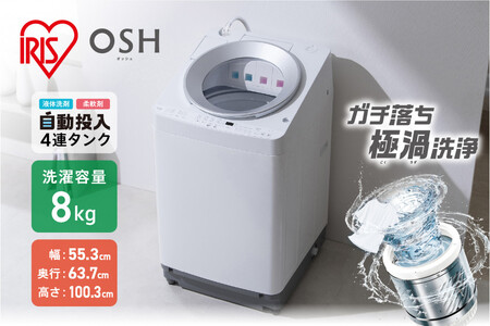 洗濯機 全自動電気洗濯機 8kg TCW-80A02-W ホワイト