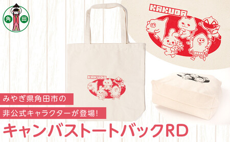 キャンバストートバックRD　オリジナルイラスト　36cm×37cm　マチ11cm　持ち手50cm　綿100％