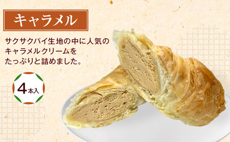 生洋菓子 コロネ 2種（キャラメル、ずんだ）計8本 お菓子