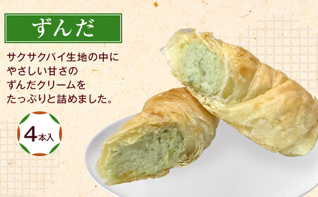 生洋菓子 コロネ 2種（キャラメル、ずんだ）計8本 お菓子