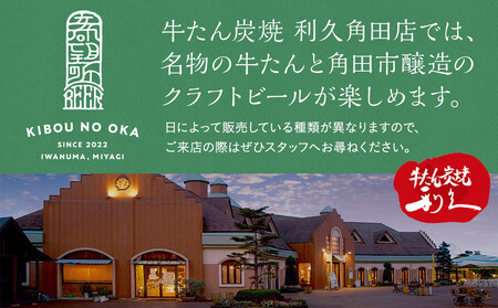 【希望の丘醸造所】 クラフトビール（セッションIPA）4本セット ｜ クラフトビール 