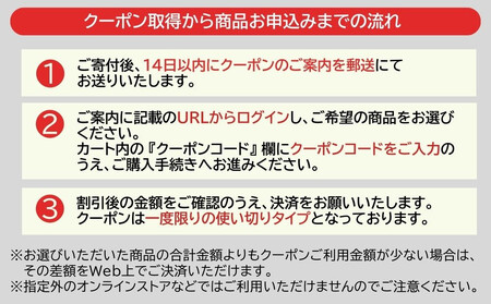 アイリスオーヤマのお品で使える 割引クーポン 12,000円分