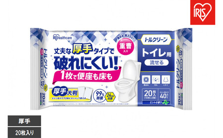 【10枚入り×24個】トルクリーン　トイレクリーナー厚手　 T-TA20　20枚入り（10枚×2個）×12個