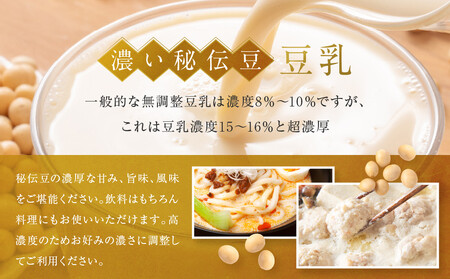 角田市産秘伝豆のお豆腐＆三角油揚げ＆豆乳セット