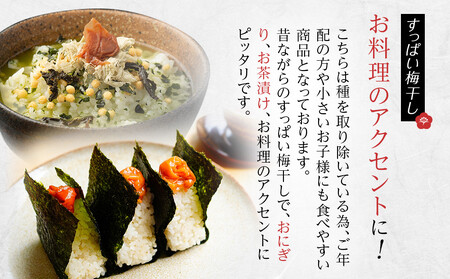 【2026年1月下旬より発送】梅干し 種なし身割れ 1kg 超お得パッケージ 限定600個