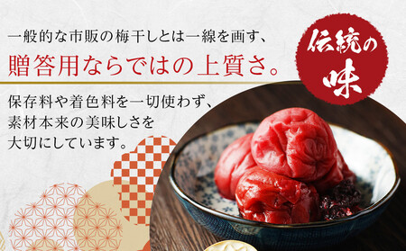 【2026年1月下旬より発送】梅干し 贈答用1.2kg 塩分約18% 限定30個