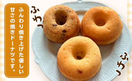 【角田銘菓】 焼きドーナツ詰合せ(6品)