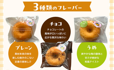 【角田銘菓】 焼きドーナツ詰合せ(6品)