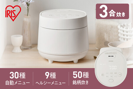 ジャー炊飯器 3合 アイリスオーヤマ RC-MGB30-W ホワイト ｜ 炊飯器 新生活 ひとり暮らし