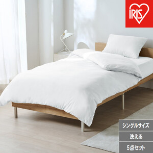 ベッド用布団５点セット S シングル  KFS シングル -B5S  ホワイト