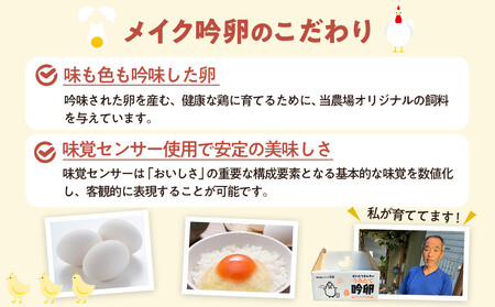 【6回定期便】さいとうさんちのうみたて吟卵　40個入り