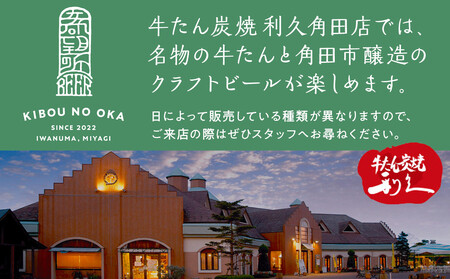 希望の丘醸造所※春限定※ クラフトビール さくらピルスナー350ml×15本セット