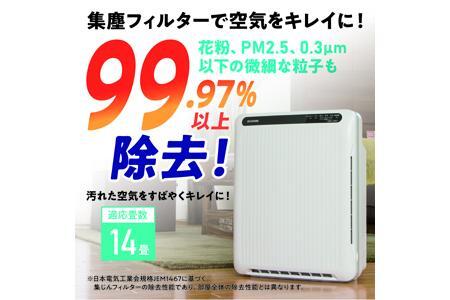 空気清浄機 ホコリセンサー付PMAC-100-Sホワイト／グレー | 宮城県角田