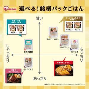 【180g×24食】 パックごはん 低温製法米のおいしいごはん アイリスオーヤマ アイリスフーズ  国産米100％ レトルト ご飯 ごはん パックごはん パックご飯 非常食 防災 備蓄 防災食 一人暮らし 仕送り レンチン パックご飯 ぱっくごはん パックライス パックご飯 ぱっくごはん パックライス パックご飯 ぱっくごはん パックライス パックご飯 ぱっくごはん パックライス パックご飯 ぱっくごはん パックライス パックご飯 ぱっくごはん パックライス パックご飯 ぱっくごはん パックライス 