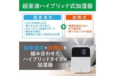 ハイブリッド式加湿器HDK-35-Wホワイト【家電 家電製品 アイリスオーヤマ 生活家電 加湿 おしゃれ 】