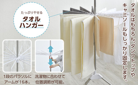 ステンレス室内物干しパラソル3段 CLS-173R アイリスオーヤマ