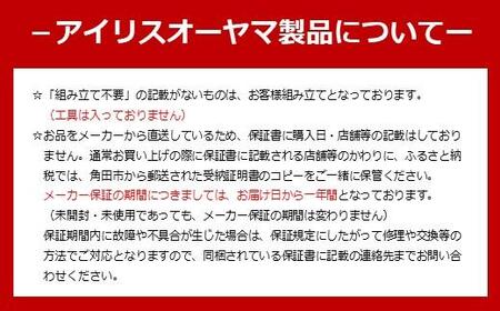 スタイル伸縮ポールラック SSP-280 ホワイト アイリスオーヤマ 宮城県角田市 ふるさと納税サイト「ふるなび」