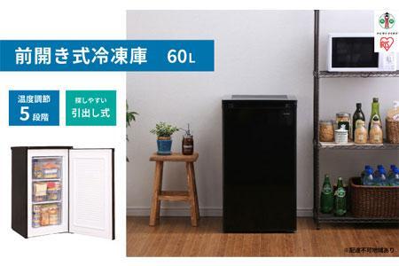 クーポン配布中 アイリスオーヤマ 冷凍ストッカー６０L 冷凍庫